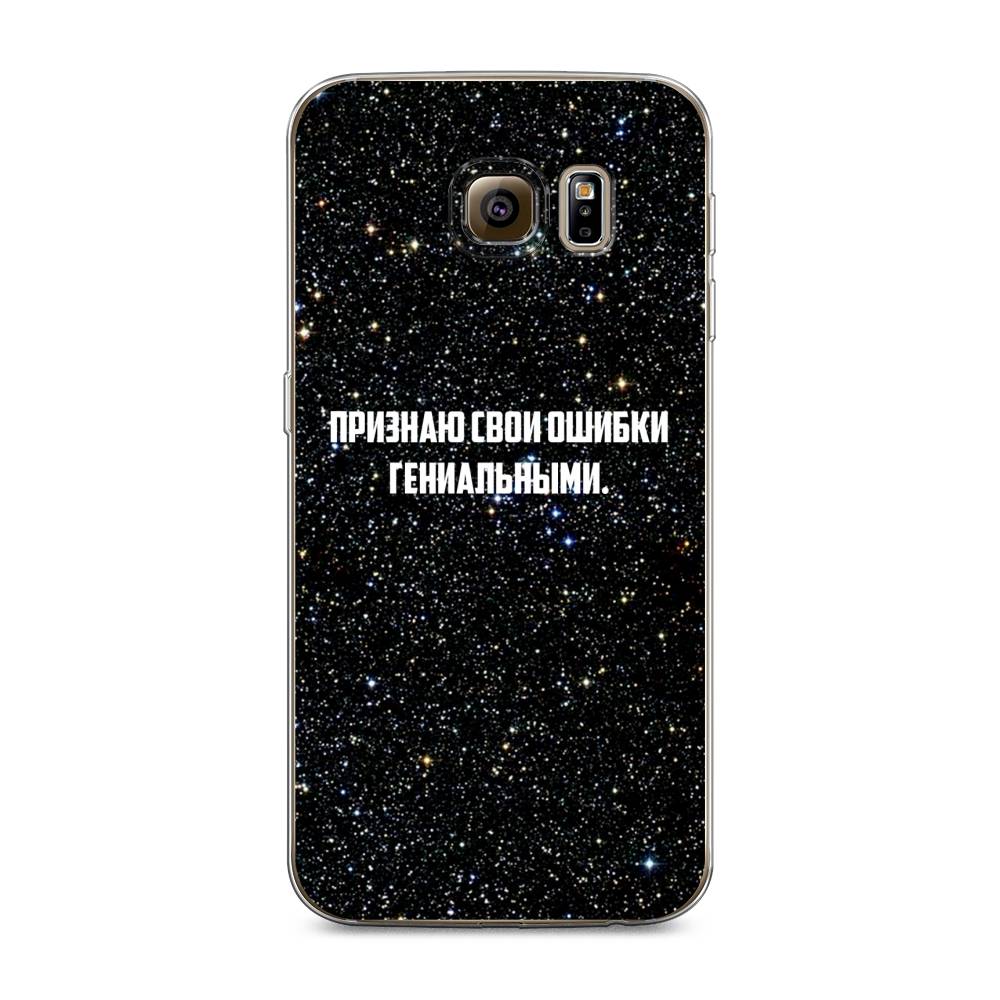 Чехол на Samsung Galaxy S6 edge "Признаю свои ошибки гениальными", Черный;белый, 24450-6
Чехол на Samsung Galaxy S6 edge "Признаю свои ошибки гениальными", Черный;белый, 24450-6