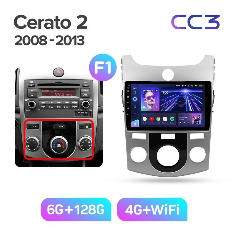 Магнитола TEYES KIA CERATO 2 2008-2013 г.(серебристая рамка под кондиционер)CC3 6/128 ГБ, CC3
Магнитола TEYES KIA CERATO 2 2008-2013 г.(серебристая рамка под кондиционер)CC3 6/128 ГБ, CC3
