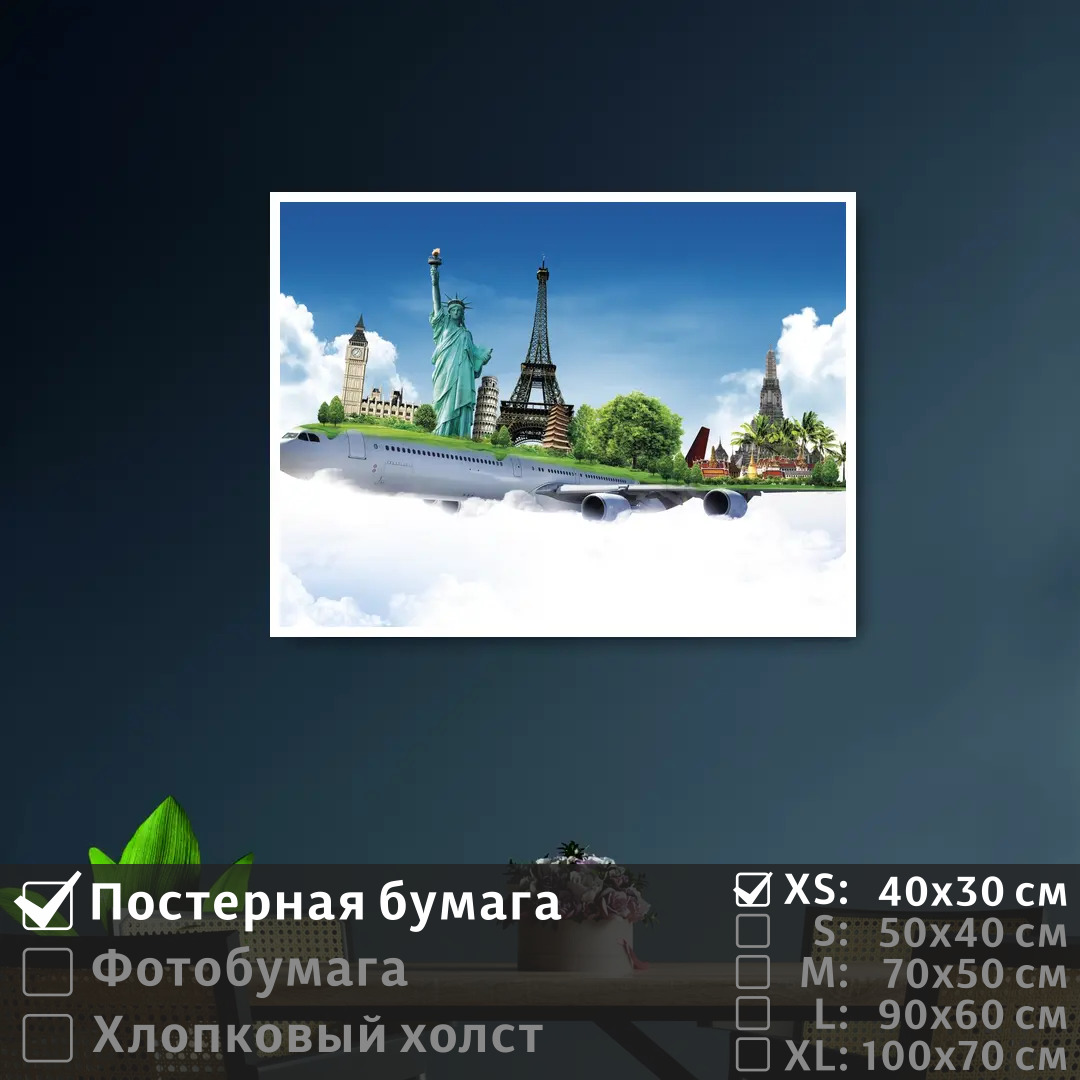 Постер на стену ПолиЦентр Коллаж достопримечательности 40х30 см, КоллажДостопримечательности
Постер на стену ПолиЦентр Коллаж достопримечательности 40х30 см, КоллажДостопримечательности