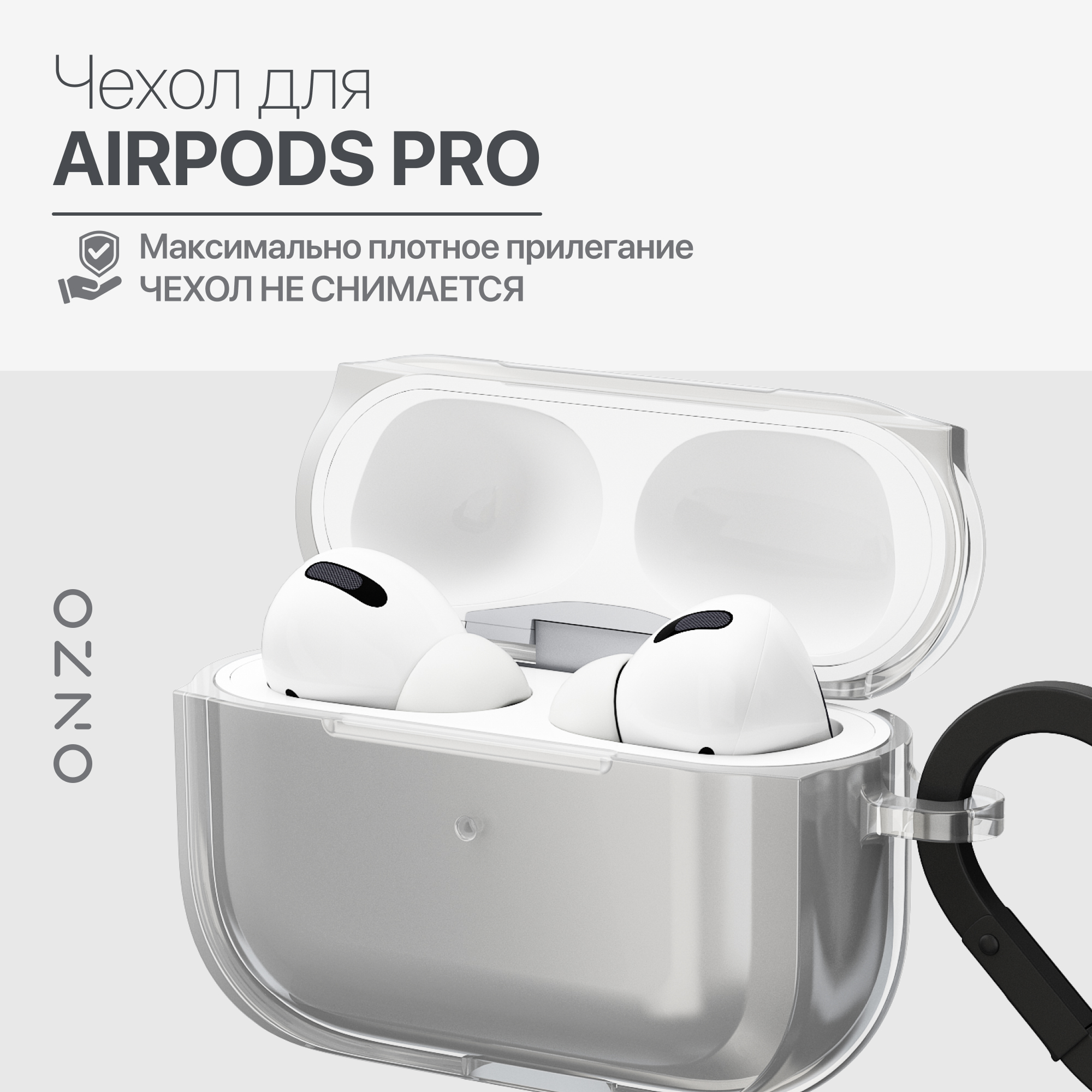 Прозрачный чехол на Apple Airpods Pro защитный, тонкий, с металлическим кольцом, Airpods Pro
Прозрачный чехол на Apple Airpods Pro защитный, тонкий, с металлическим кольцом, Airpods Pro