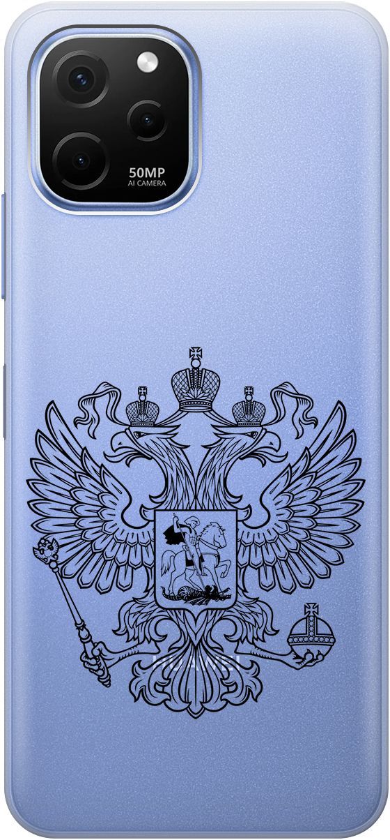 Чехол на Huawei nova Y61 с 3D принтом "Patriotic Spirit" прозрачный, Прозрачный;черный, 158009
Чехол на Huawei nova Y61 с 3D принтом "Patriotic Spirit" прозрачный, Прозрачный;черный, 158009