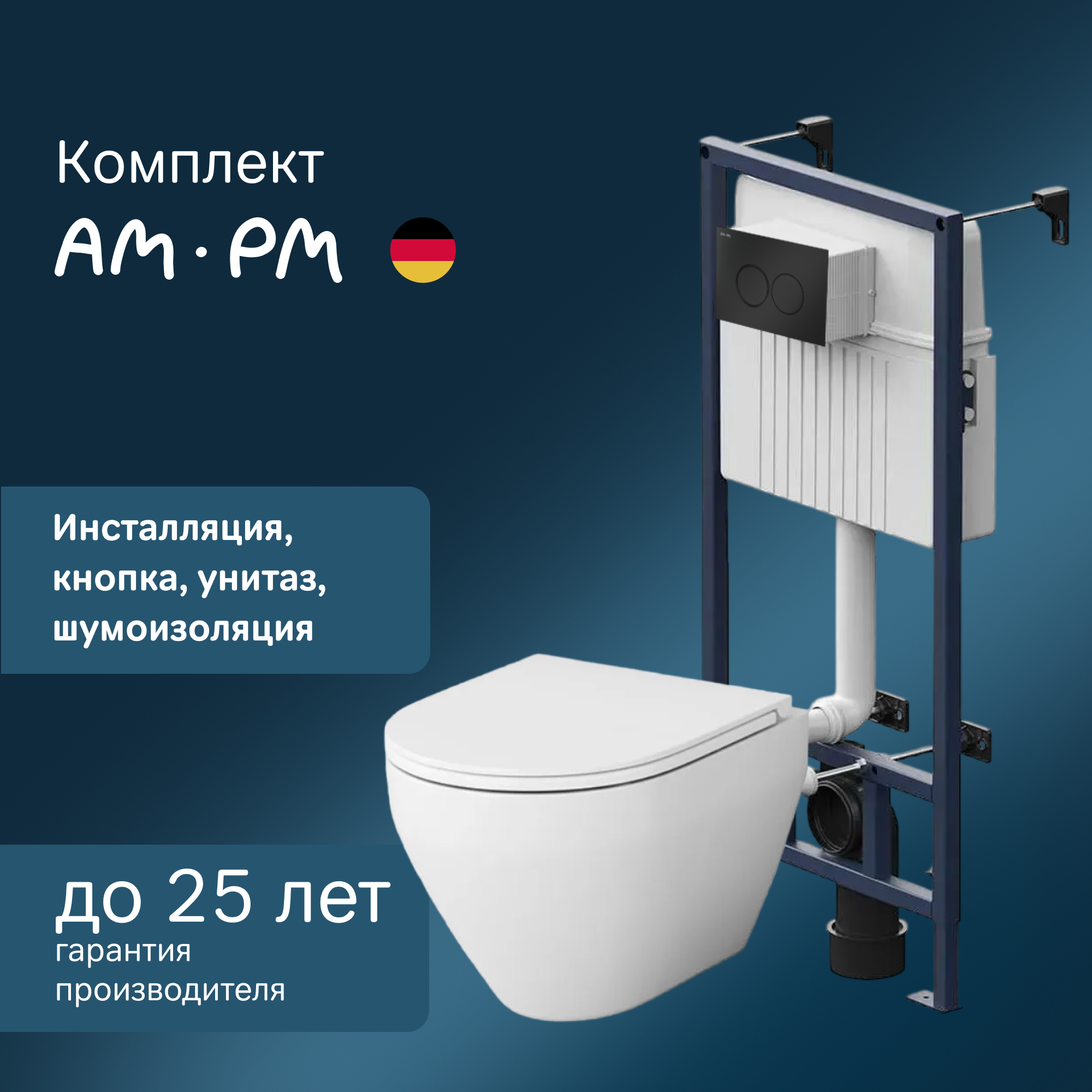 Инсталляция с подвесным унитазом AM.PM Jump IS77138.771700, механическая кнопка Jump L, 771700
Инсталляция с подвесным унитазом AM.PM Jump IS77138.771700, механическая кнопка Jump L, 771700