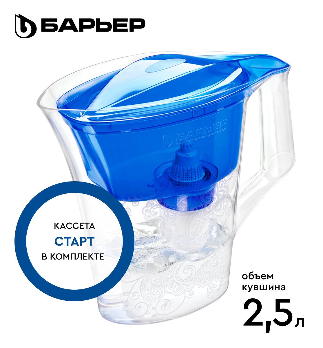 Фильтр-кувшин для очистки воды БАРЬЕР Танго 2,5 л, цвет синий, с узором, В291Р00, Танго
Фильтр-кувшин для очистки воды БАРЬЕР Танго 2,5 л, цвет синий, с узором, В291Р00, Танго