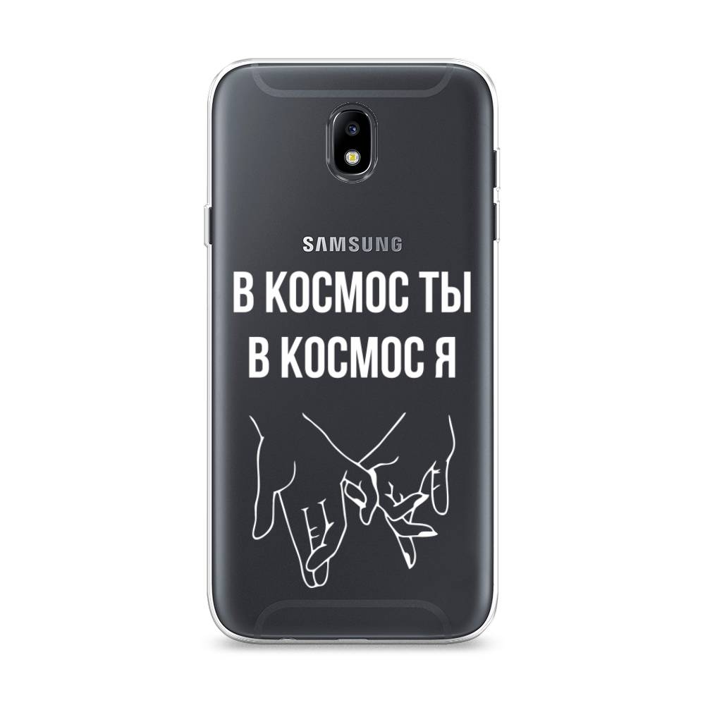 Чехол Awog на Samsung Galaxy J7 2017 / Самсунг J7 2017 "В космос ты В космос я", Прозрачный;белый;серый, 23150-6
Чехол Awog на Samsung Galaxy J7 2017 / Самсунг J7 2017 "В космос ты В космос я", Прозрачный;белый;серый, 23150-6