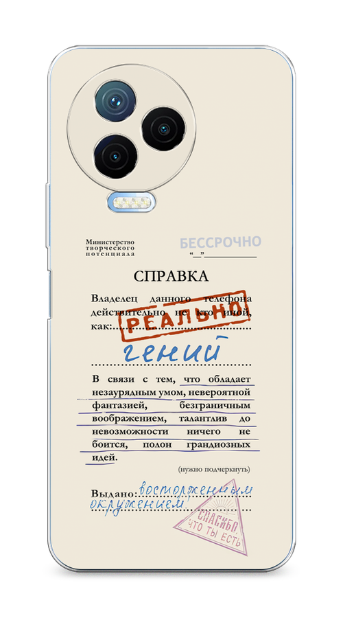 Чехол на Infinix Note 12 Pro 4G/Note 12 2023 "Справка о гениальности", Розовый;синий;красный;черный, 3103050-1
Чехол на Infinix Note 12 Pro 4G/Note 12 2023 "Справка о гениальности", Розовый;синий;красный;черный, 3103050-1