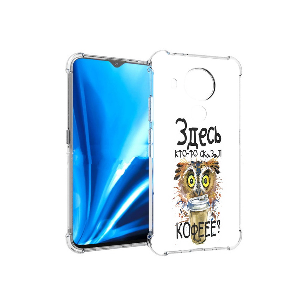 Чехол MyPads Tocco для Nokia 5.4 Здесь кто то сказал кофе (PT156621.100.84), Прозрачный, Tocco
Чехол MyPads Tocco для Nokia 5.4 Здесь кто то сказал кофе (PT156621.100.84), Прозрачный, Tocco