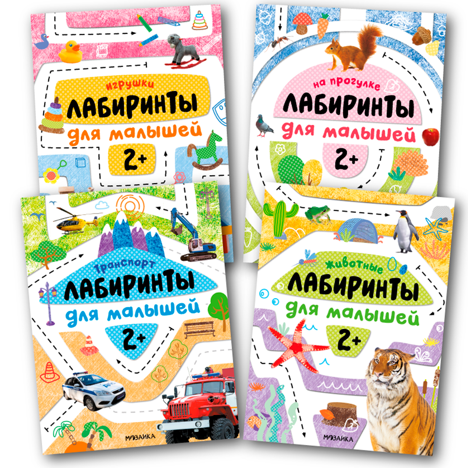 Книга Лабиринты для малышей 2+. Набор из 4 кни, Лабиринты для малышей 2+. Набор из 4 кни
Книга Лабиринты для малышей 2+. Набор из 4 кни, Лабиринты для малышей 2+. Набор из 4 кни