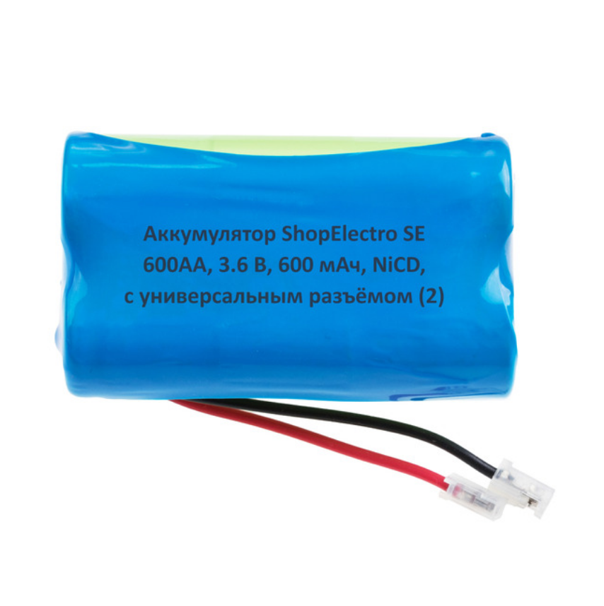 Аккумулятор SE 600АА, 3.6 В, 600 мАч/ 3.6 V, 600 mAh, NiCd, с универсальным разъемом 9687
Аккумулятор SE 600АА, 3.6 В, 600 мАч/ 3.6 V, 600 mAh, NiCd, с универсальным разъемом 9687