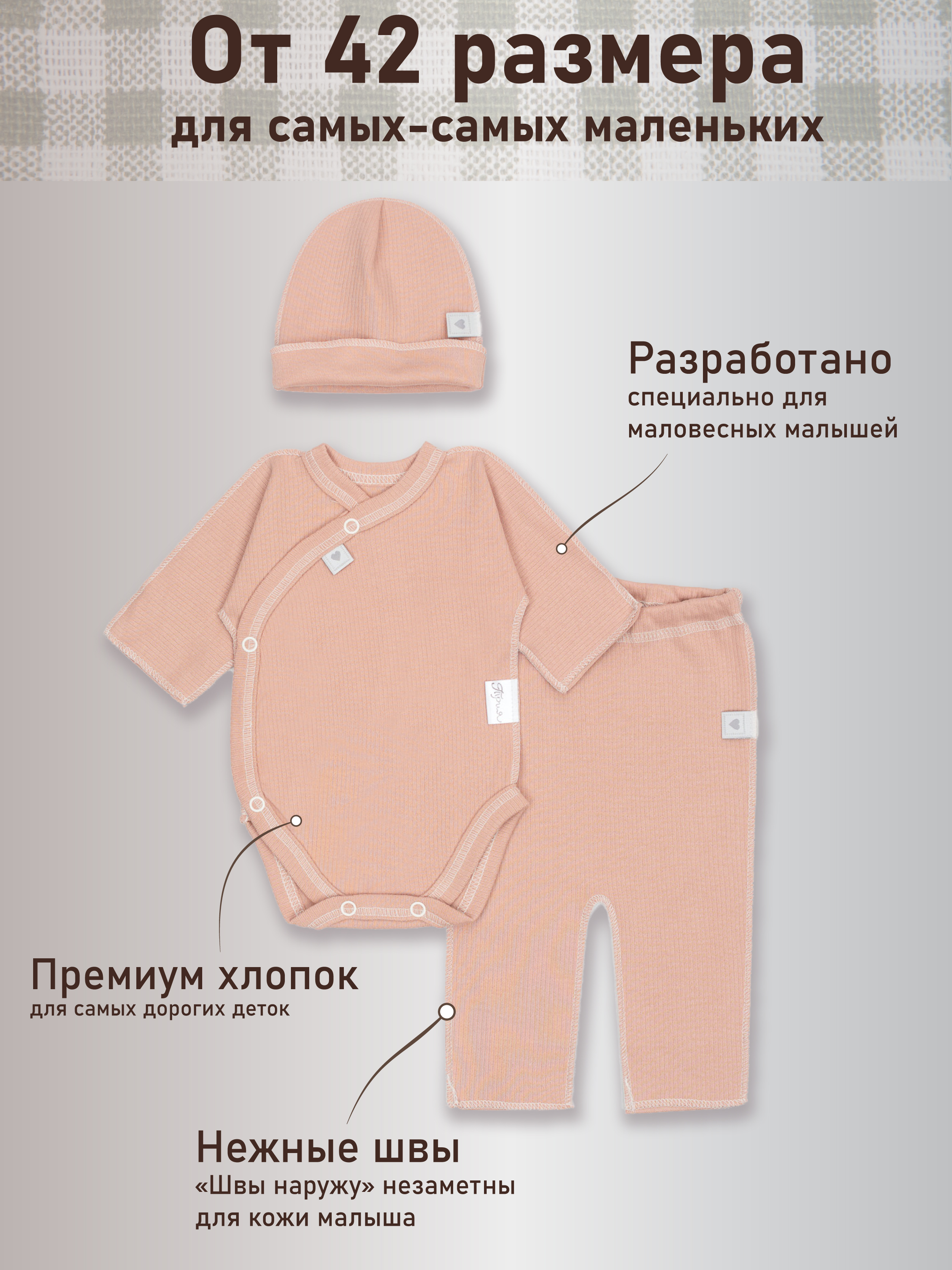 Комплект на выписку детский Трия m3102 2101 036, карамель, 42, Бежевый, m3102.2101.036/
Комплект на выписку детский Трия m3102 2101 036, карамель, 42, Бежевый, m3102.2101.036/