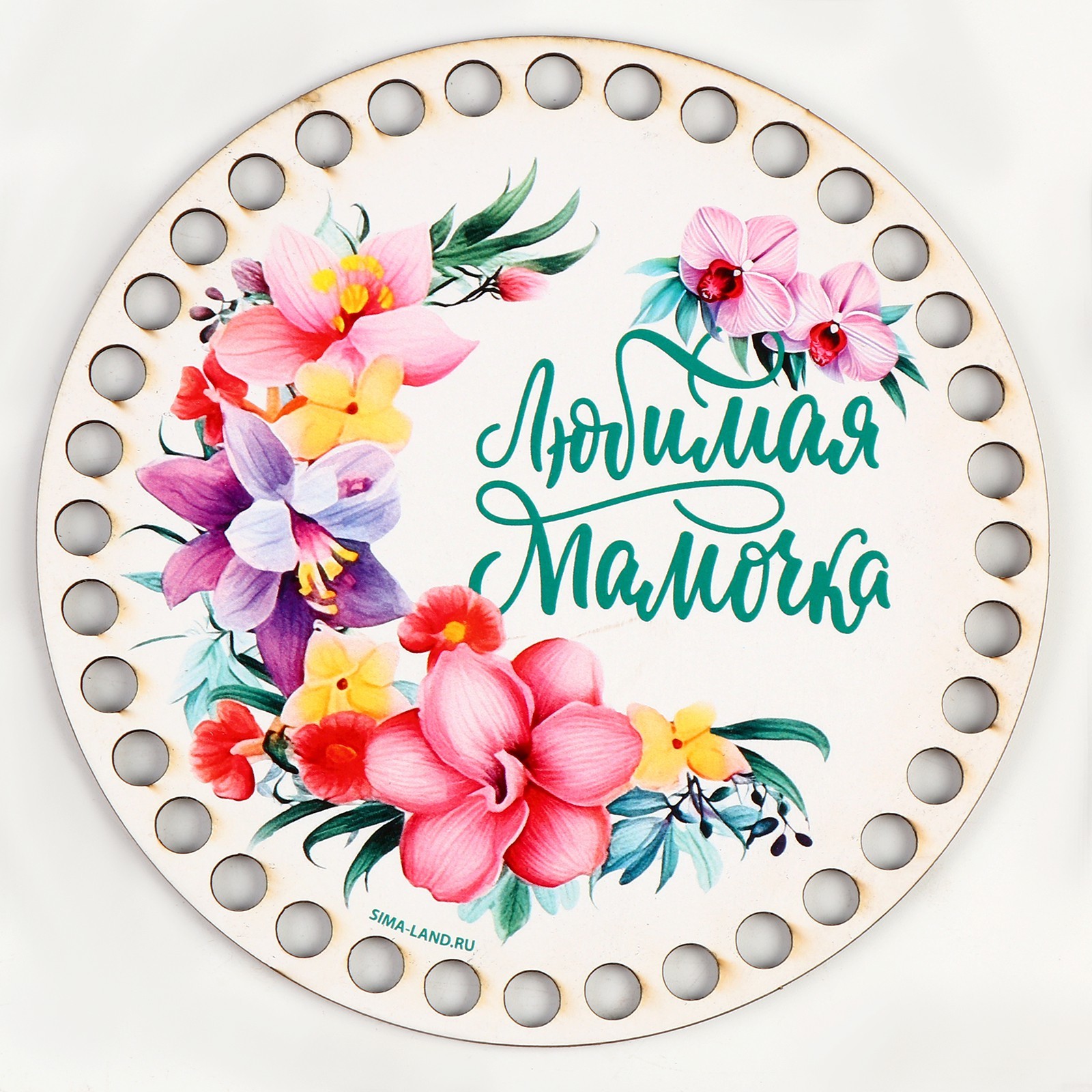 Донышки для вязания Школа талантов Любимая мамочка, круг 15 см, 2 в 1, Разноцветный
Донышки для вязания Школа талантов Любимая мамочка, круг 15 см, 2 в 1, Разноцветный