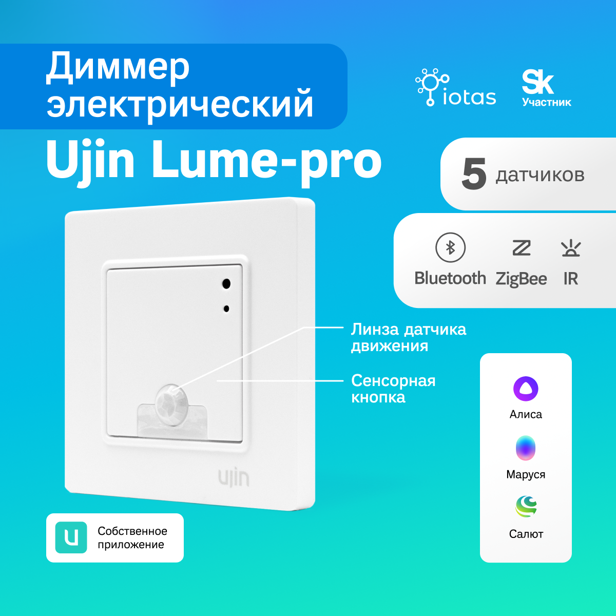 Диммер электрический UJIN Lume-pro ULP-WBZI-TH-MNI, Белый, UJIN Lume-pro ULP-WBZI-TH-MNI
Диммер электрический UJIN Lume-pro ULP-WBZI-TH-MNI, Белый, UJIN Lume-pro ULP-WBZI-TH-MNI