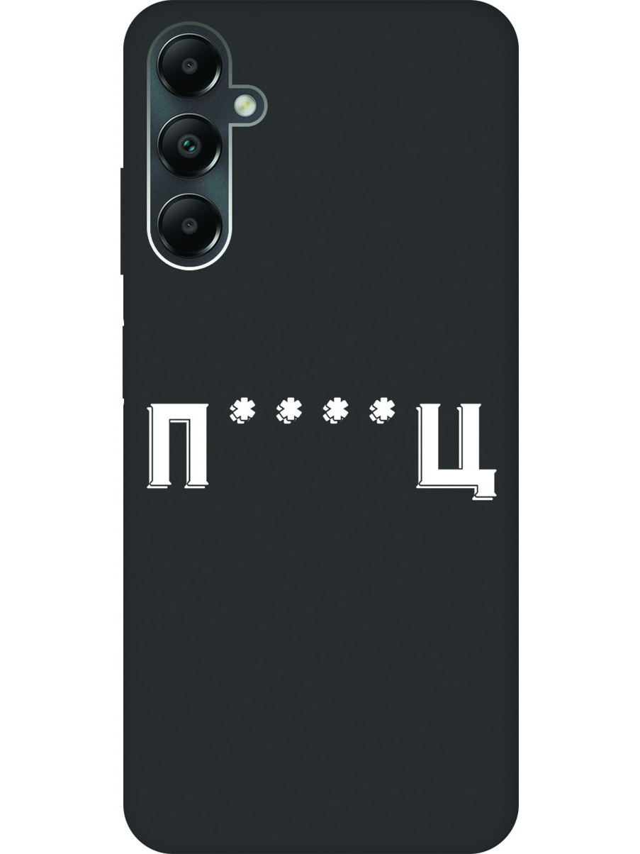 Матовый Soft Touch силиконовый чехол на Samsung Galaxy A05s "Fckd Up W" черный, Черный;белый, 20001457
Матовый Soft Touch силиконовый чехол на Samsung Galaxy A05s "Fckd Up W" черный, Черный;белый, 20001457