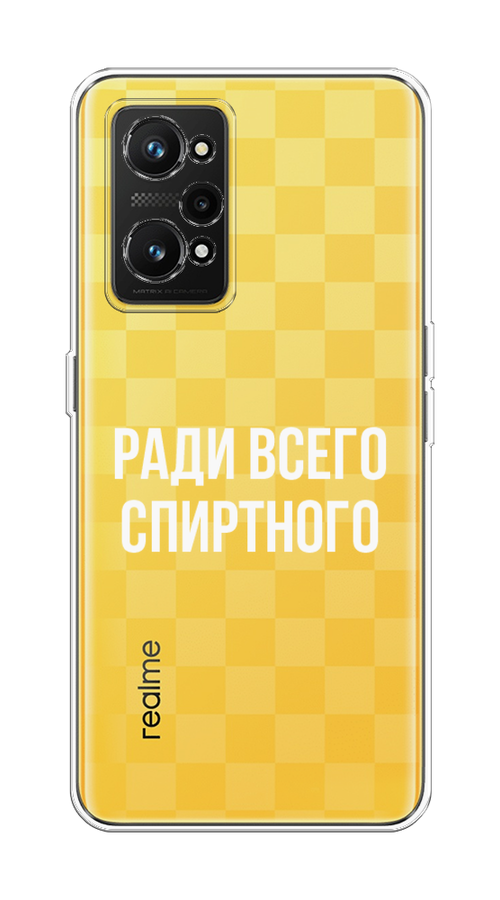 Чехол на Realme GT Neo 3T/Neo 2 "Ради всего спиртного", Серый;белый;прозрачный, 257750-1
Чехол на Realme GT Neo 3T/Neo 2 "Ради всего спиртного", Серый;белый;прозрачный, 257750-1