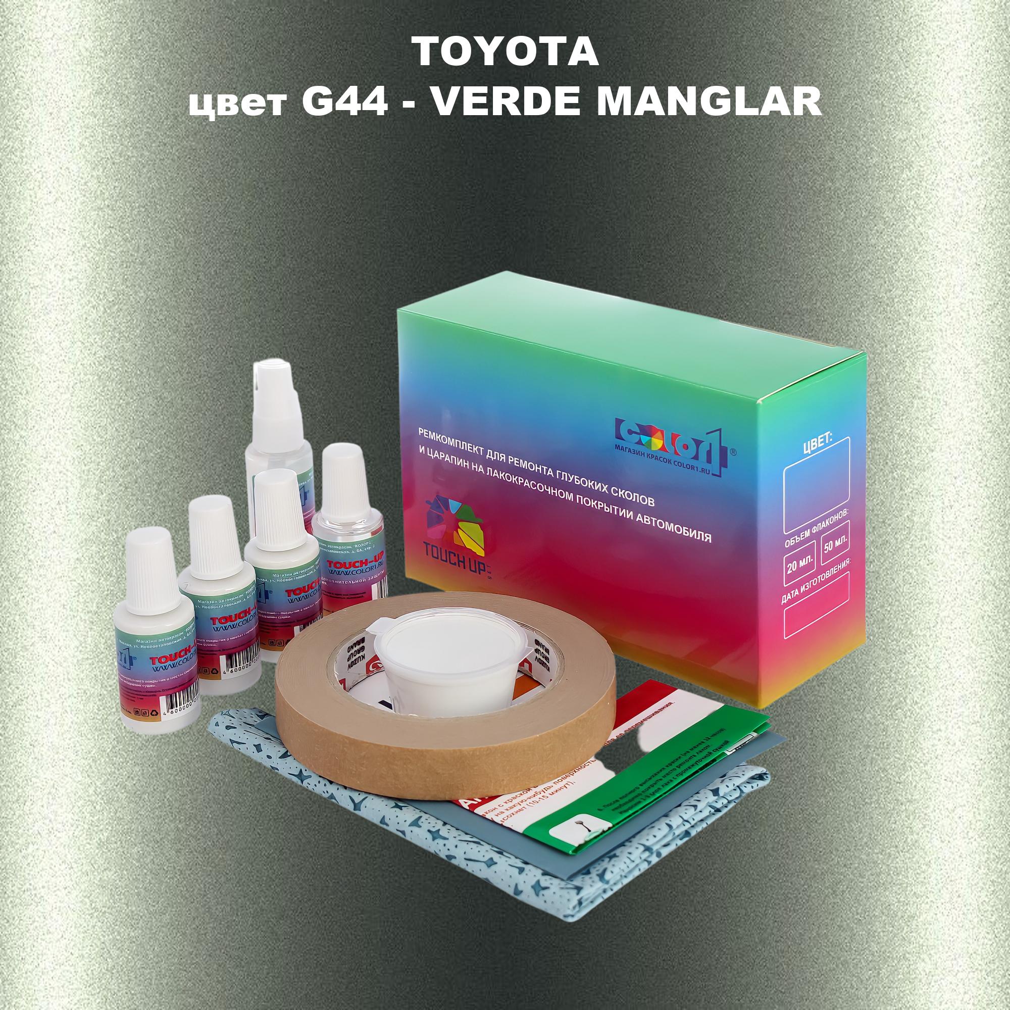 Ремкомплект для ремонта сколов и царапин COLOR1 для TOYOTA, цвет G44 - VERDE MANGLAR, Бесцветный
Ремкомплект для ремонта сколов и царапин COLOR1 для TOYOTA, цвет G44 - VERDE MANGLAR, Бесцветный