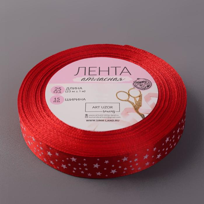 Ленты Арт Узор Звезды, 15 мм, 23+-1 м, красная №026, Красный, "Звезды", 15 мм, 23+-1 м, красная №026
Ленты Арт Узор Звезды, 15 мм, 23+-1 м, красная №026, Красный, "Звезды", 15 мм, 23+-1 м, красная №026