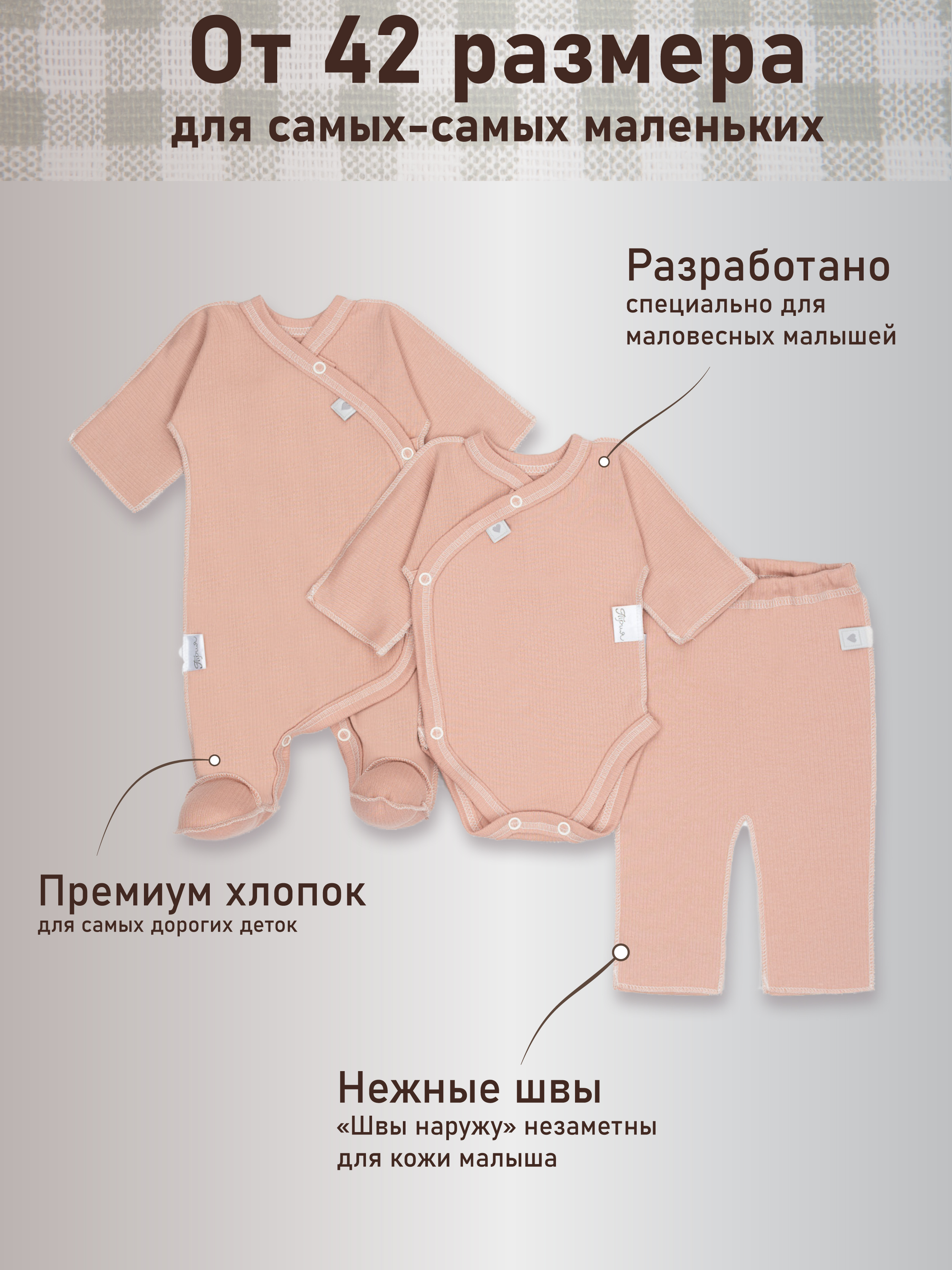 Комплект на выписку детский Трия m1301 3102 2101, карамель, 50, Бежевый, m1301.3102.2101/
Комплект на выписку детский Трия m1301 3102 2101, карамель, 50, Бежевый, m1301.3102.2101/