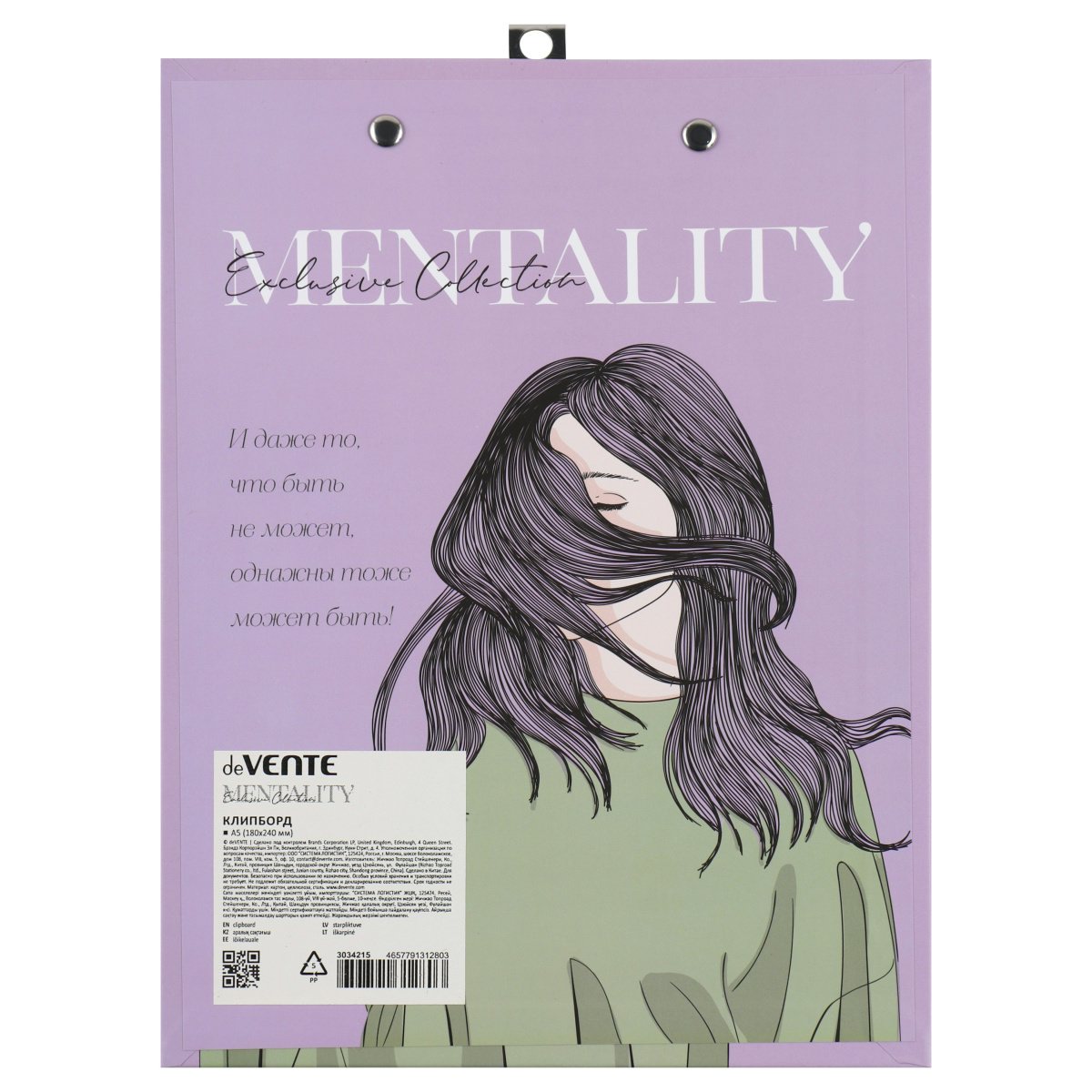 Планшет с прижимом deVENTE А5 картон Клипборд Mentality 2мм матовый ламинированный, Фиолетовый, 1838952
Планшет с прижимом deVENTE А5 картон Клипборд Mentality 2мм матовый ламинированный, Фиолетовый, 1838952