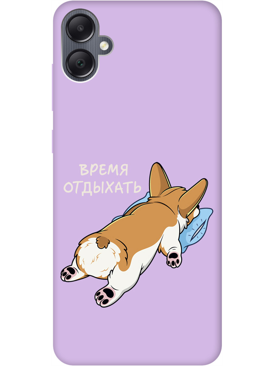 Силиконовый чехол на Samsung Galaxy A05 "Relax for corgi" сиреневый, Фиолетовый;белый;коричневый, 20001455
Силиконовый чехол на Samsung Galaxy A05 "Relax for corgi" сиреневый, Фиолетовый;белый;коричневый, 20001455