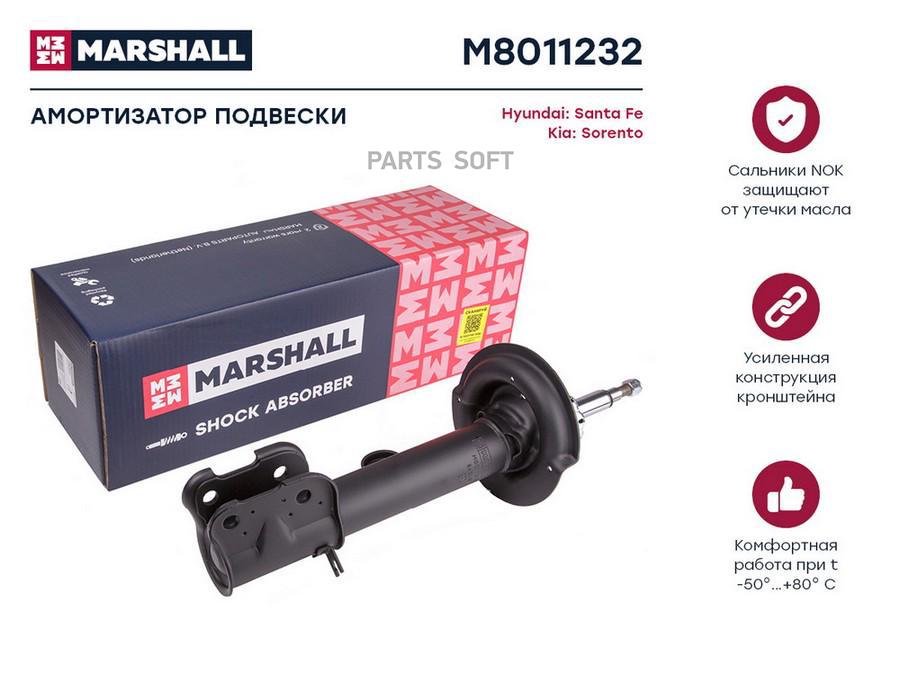 Амортизатор Hyundai Santa Fe II 10-; Kia Sorento II 09- передний Marshall газовый правый
Амортизатор Hyundai Santa Fe II 10-; Kia Sorento II 09- передний Marshall газовый правый