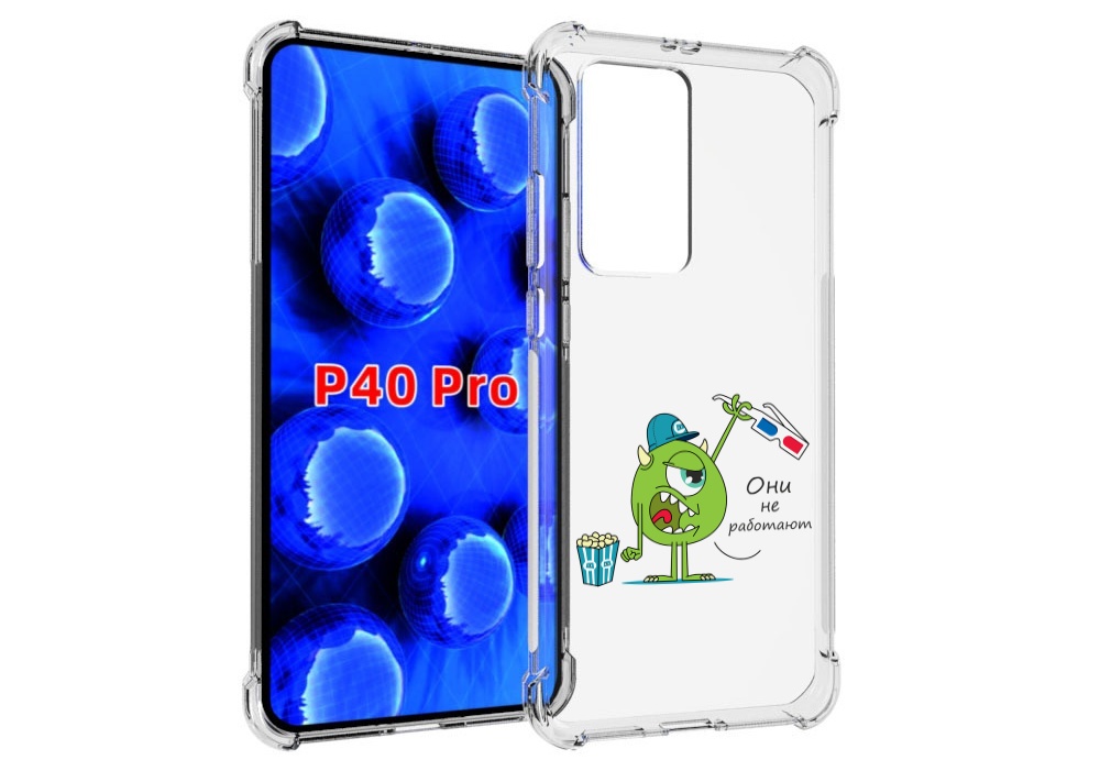 Чехол MyPads Очки не работают для Huawei P40 Pro противоударный, Прозрачный, Tocco
Чехол MyPads Очки не работают для Huawei P40 Pro противоударный, Прозрачный, Tocco