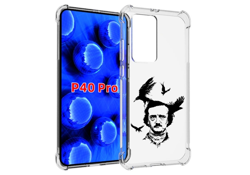 Чехол MyPads Эдгар Аллан черно белый для Huawei P40 Pro противоударный, Прозрачный, Tocco
Чехол MyPads Эдгар Аллан черно белый для Huawei P40 Pro противоударный, Прозрачный, Tocco
