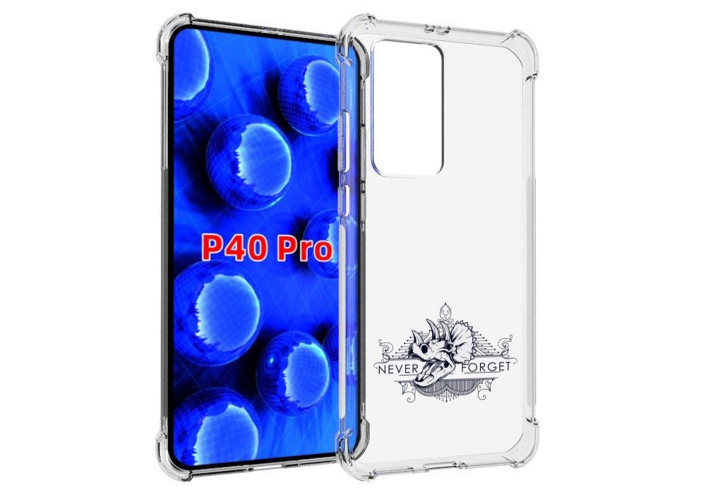 Чехол MyPads логотип носорога никогда не забуду для Huawei P40 Pro противоударный, Прозрачный, Tocco
Чехол MyPads логотип носорога никогда не забуду для Huawei P40 Pro противоударный, Прозрачный, Tocco