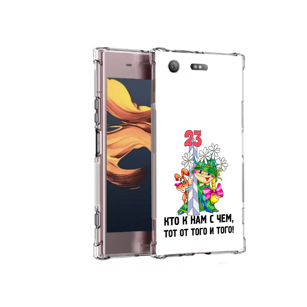 Чехол MyPads Tocco для Sony Xperia XZ1 Compact 23 февраля мальчик с надписью, Прозрачный, Tocco
Чехол MyPads Tocco для Sony Xperia XZ1 Compact 23 февраля мальчик с надписью, Прозрачный, Tocco