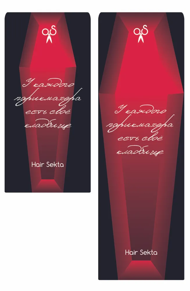 фото Планшет hair sekta кладбище парикмахера для окрашивания и осветления волос