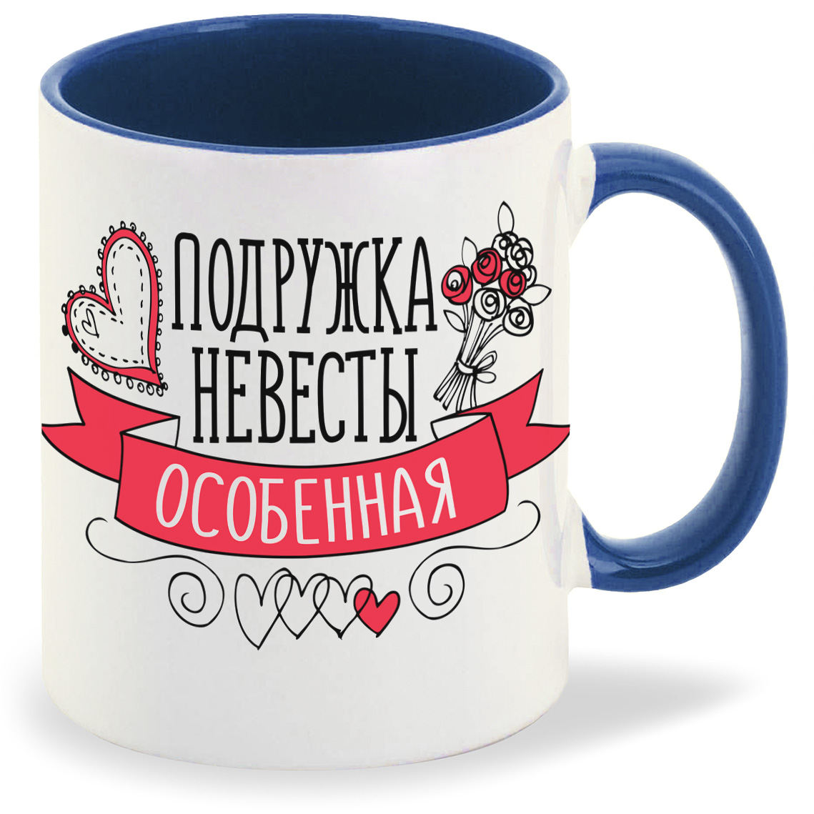 Кружка CoolPodarok Прикол Свадьба Девичник Подружка невесты особенная, Прикол Свадьба Девичник Подружка невесты особенная
Кружка CoolPodarok Прикол Свадьба Девичник Подружка невесты особенная, Прикол Свадьба Девичник Подружка невесты особенная