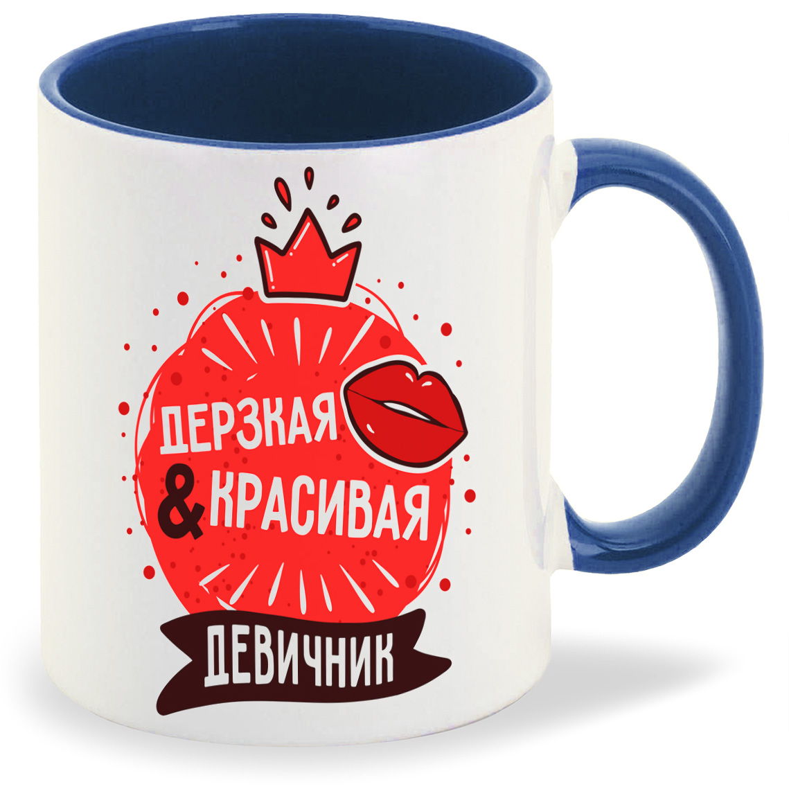 Кружка CoolPodarok Прикол Свадьба Девичник Дерзкая и красивая, Прикол Свадьба Девичник Дерзкая и красивая
Кружка CoolPodarok Прикол Свадьба Девичник Дерзкая и красивая, Прикол Свадьба Девичник Дерзкая и красивая