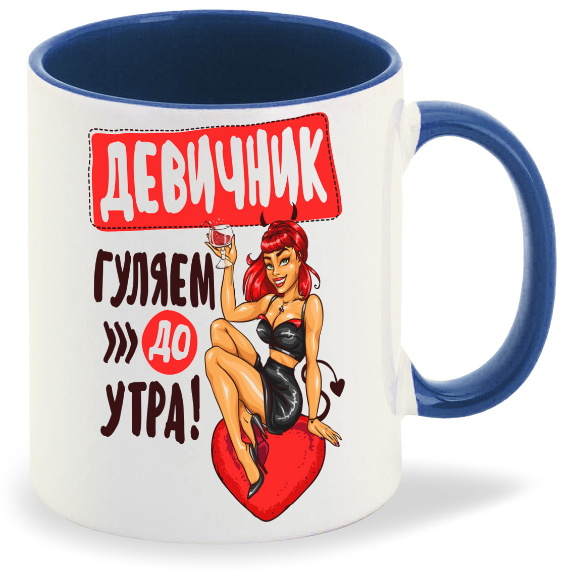 Кружка CoolPodarok Прикол Свадьба Девичник Гуляем до утра, Прикол Свадьба Девичник Гуляем до утра
Кружка CoolPodarok Прикол Свадьба Девичник Гуляем до утра, Прикол Свадьба Девичник Гуляем до утра