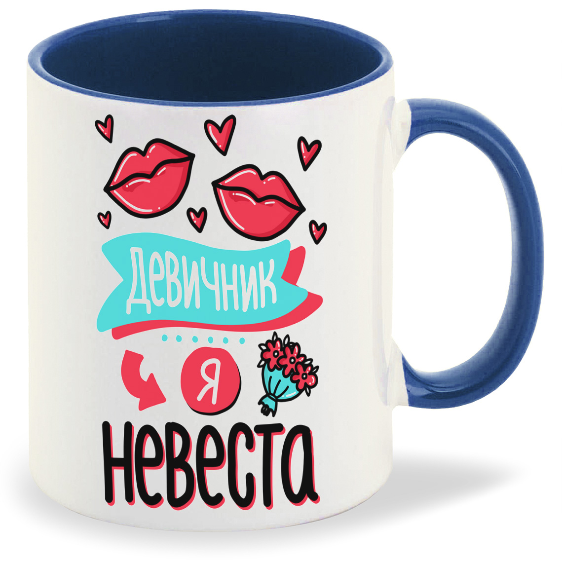 Кружка CoolPodarok Прикол Свадьба Девичник Я невеста, Прикол Свадьба Девичник Я невеста
Кружка CoolPodarok Прикол Свадьба Девичник Я невеста, Прикол Свадьба Девичник Я невеста