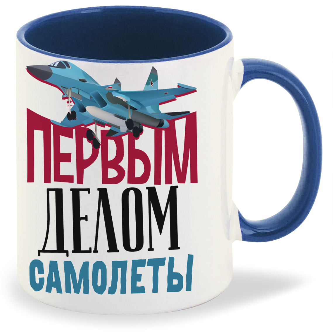 Кружка CoolPodarok Прикол 23 февраля Первым делом самолеты, Прикол 23 февраля Первым делом самолеты
Кружка CoolPodarok Прикол 23 февраля Первым делом самолеты, Прикол 23 февраля Первым делом самолеты