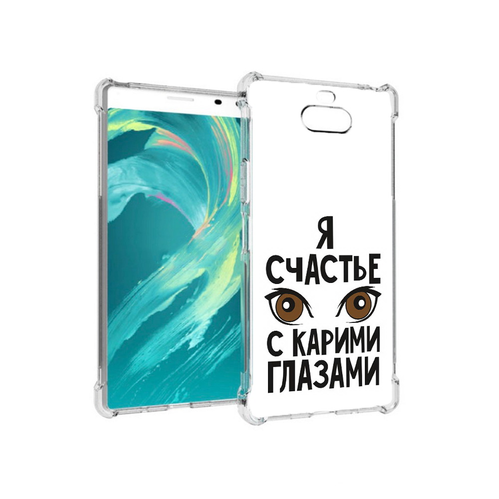 Чехол MyPads Tocco для Sony 8 счастье с карими глазами (PT140835.236.634), Прозрачный, Tocco
Чехол MyPads Tocco для Sony 8 счастье с карими глазами (PT140835.236.634), Прозрачный, Tocco