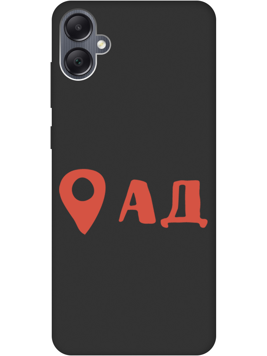 Матовый Soft Touch силиконовый чехол на Samsung Galaxy A05 "Hell is here" черный, Черный;красный, 20001453
Матовый Soft Touch силиконовый чехол на Samsung Galaxy A05 "Hell is here" черный, Черный;красный, 20001453