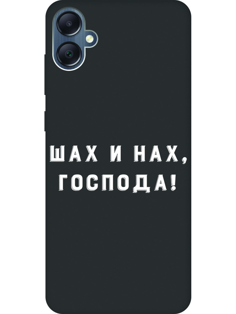Матовый Soft Touch силиконовый чехол на Samsung Galaxy A05 "Check and Mate W" черный, Черный;серый, 20001453
Матовый Soft Touch силиконовый чехол на Samsung Galaxy A05 "Check and Mate W" черный, Черный;серый, 20001453
