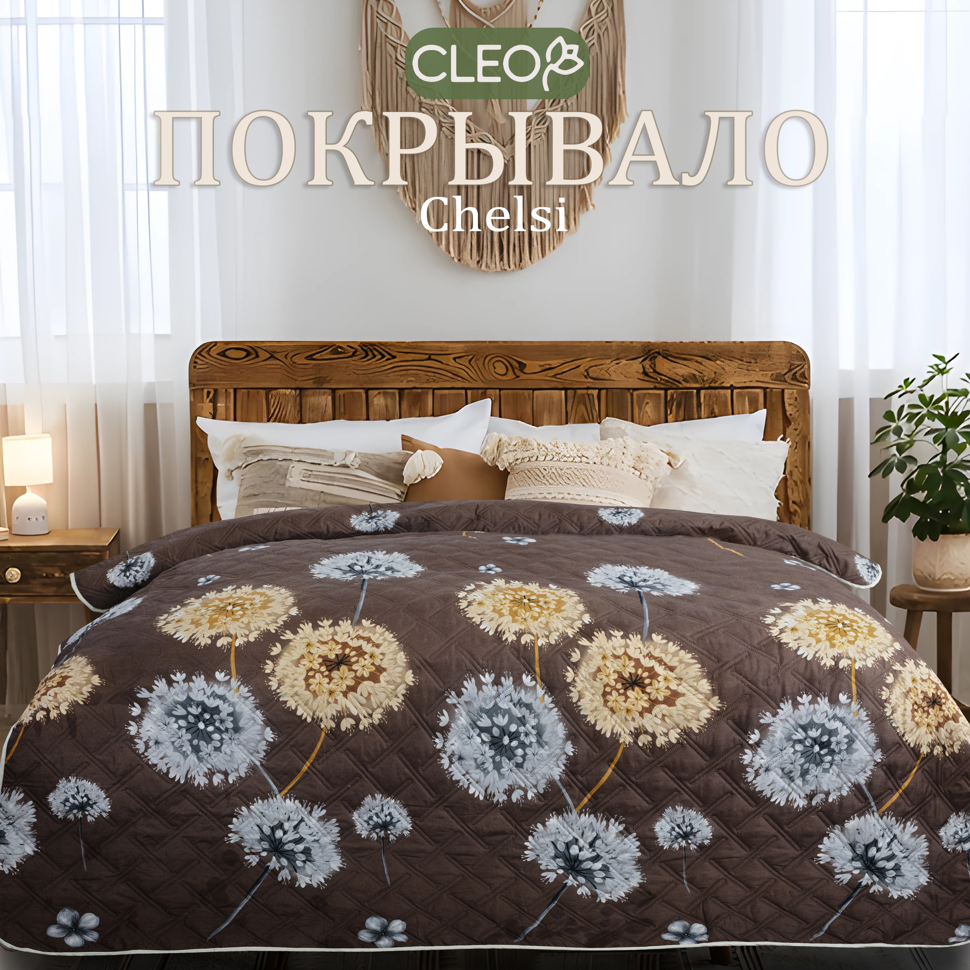 Покрывало на 1,5 спальную кровать Cleo Chelsi 150х210 двустороннее стеганое одеяло, Cleo Chelsi
Покрывало на 1,5 спальную кровать Cleo Chelsi 150х210 двустороннее стеганое одеяло, Cleo Chelsi