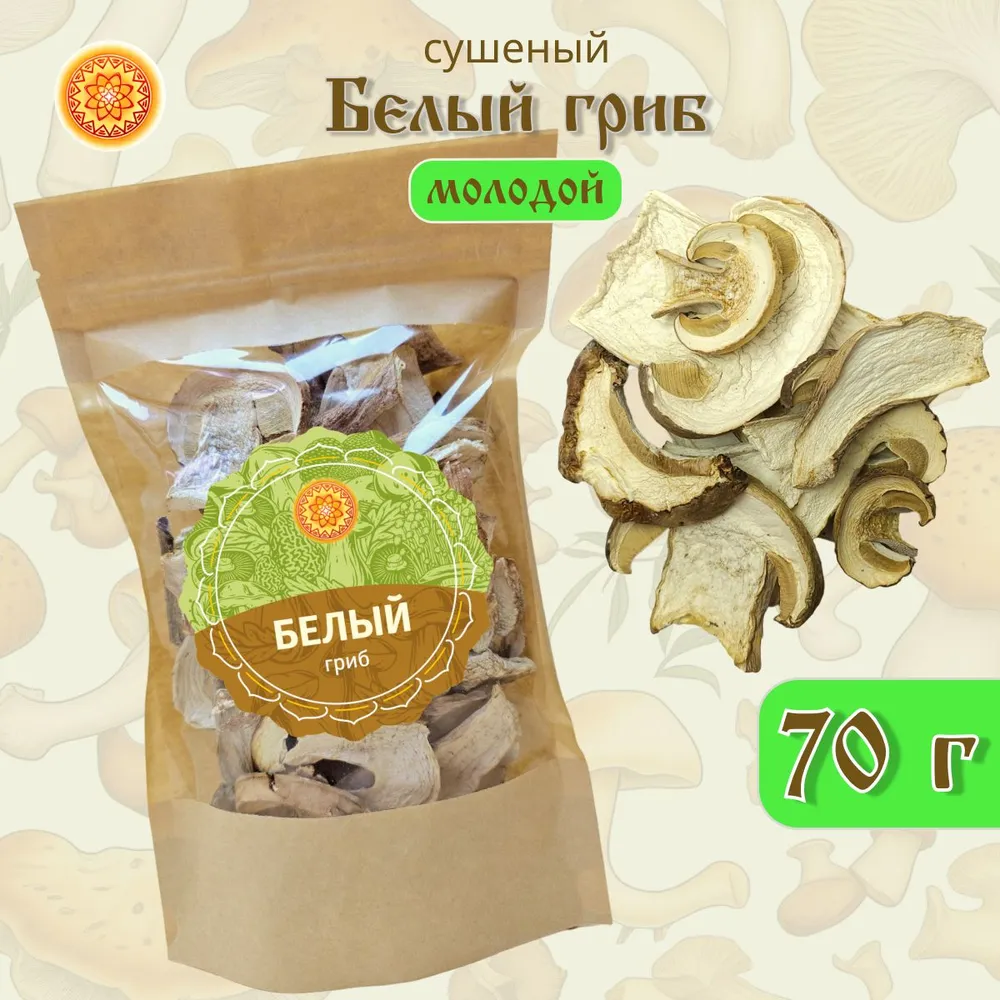Белый гриб сушеный ЯСАЛТАЯ молодой "Крепкий", 70 г, ГСБМ 
Белый гриб сушеный ЯСАЛТАЯ молодой "Крепкий", 70 г, ГСБМ