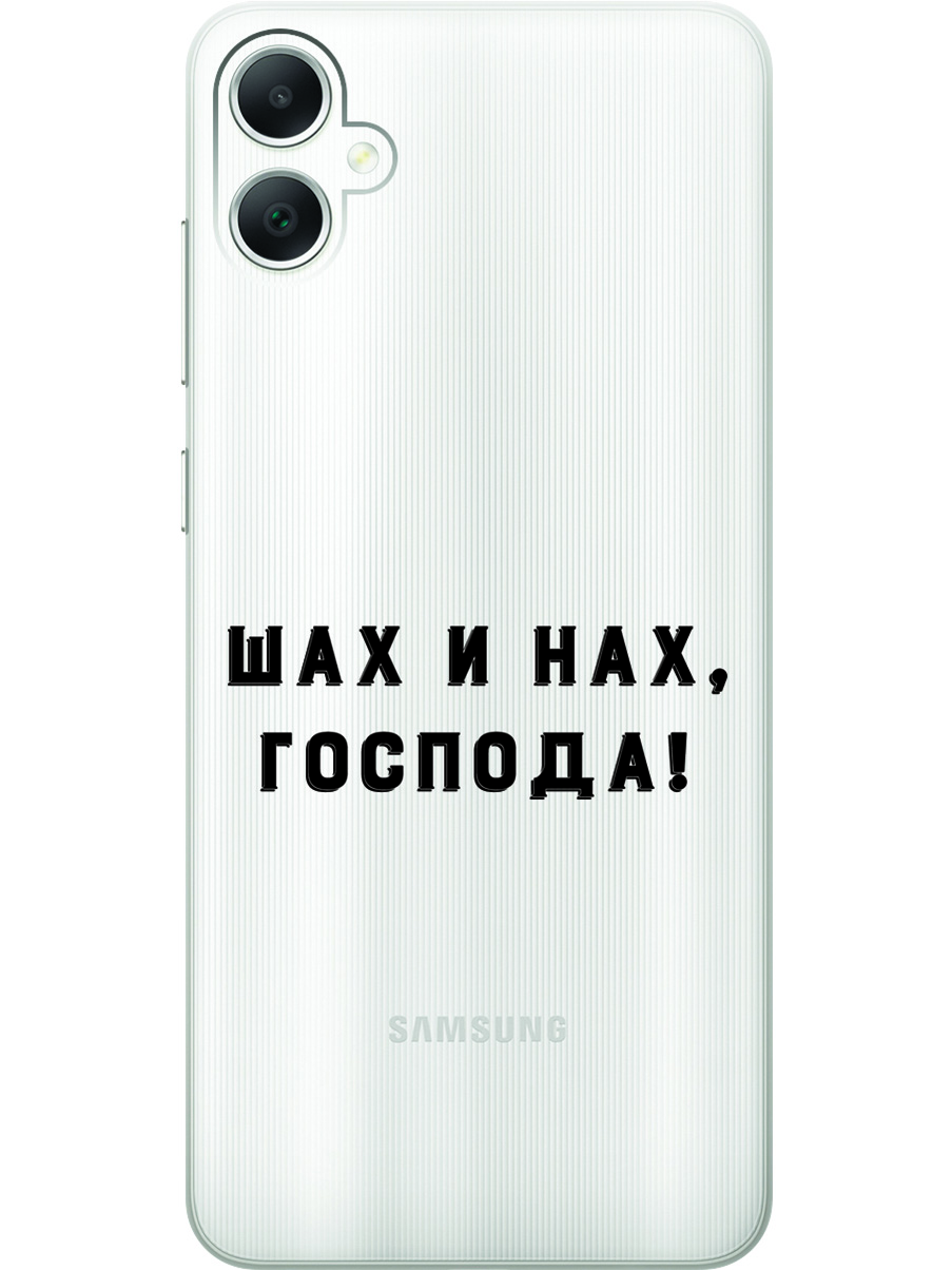 Силиконовый чехол на Samsung Galaxy A05 "Check and Mate", Прозрачный;серый;черный, 20001452
Силиконовый чехол на Samsung Galaxy A05 "Check and Mate", Прозрачный;серый;черный, 20001452