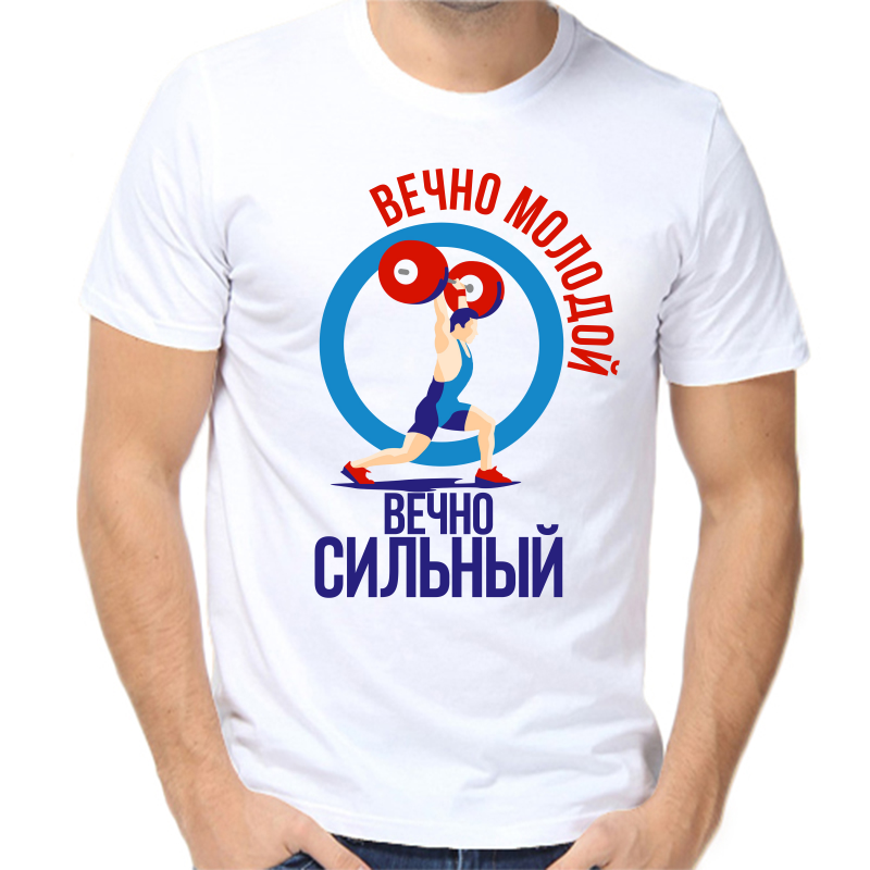 Футболка мужская белая 44 р-р вечно молодой вечно сильный, Белый, fm_vechno_molodoy_vechno_silnyy
Футболка мужская белая 44 р-р вечно молодой вечно сильный, Белый, fm_vechno_molodoy_vechno_silnyy