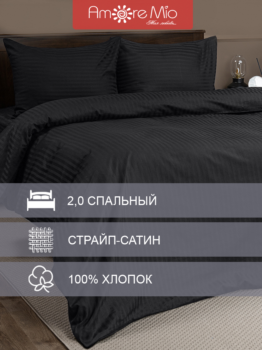 Постельное белье Amore Mio Страйп-сатин хлопок Phantom 2 спальный 50х70 молния Черный, КПБ страйп-сатин479
Постельное белье Amore Mio Страйп-сатин хлопок Phantom 2 спальный 50х70 молния Черный, КПБ страйп-сатин479