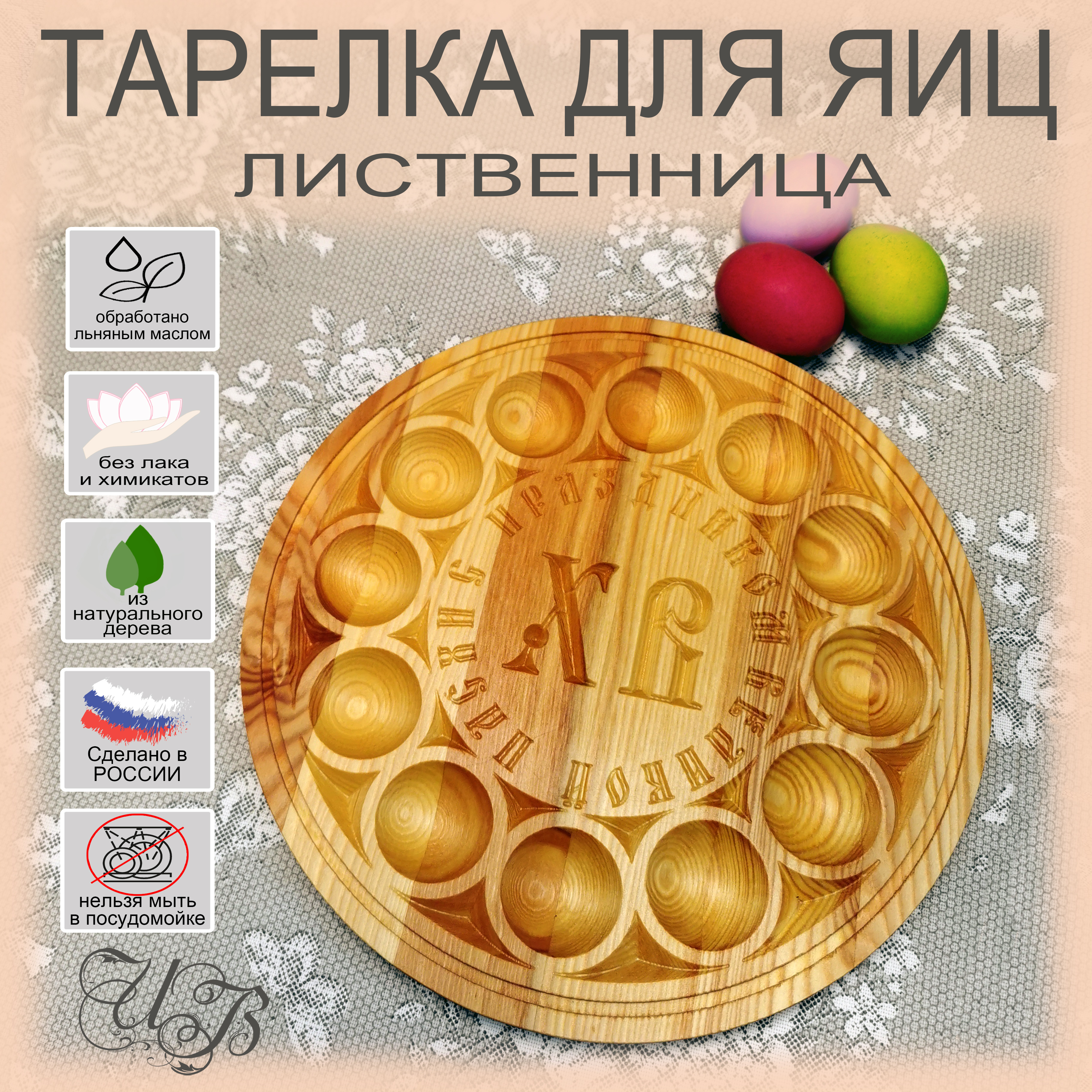 Подставка для 12 яиц, премиум класс, 3D обработка, Бежевый;желтый;коричневый, 28смх1,8см
Подставка для 12 яиц, премиум класс, 3D обработка, Бежевый;желтый;коричневый, 28смх1,8см