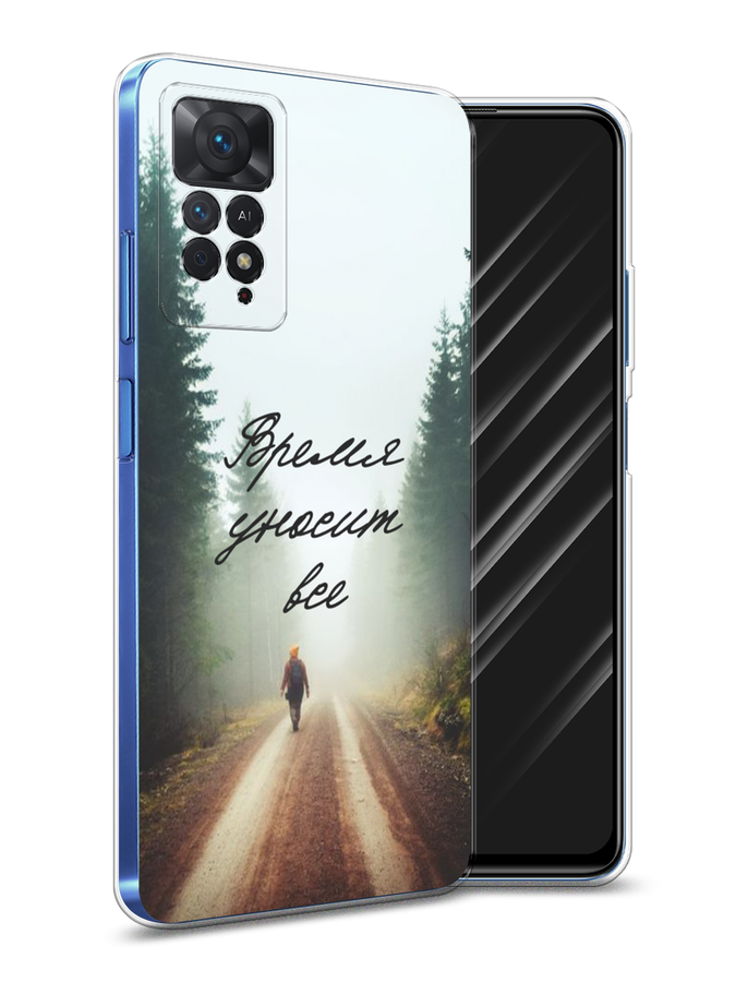 Чехол Awog на Xiaomi Redmi Note 11 Pro/11 Pro 5G/11E Pro "Время уносит все", Разноцветный, 314850-6
Чехол Awog на Xiaomi Redmi Note 11 Pro/11 Pro 5G/11E Pro "Время уносит все", Разноцветный, 314850-6