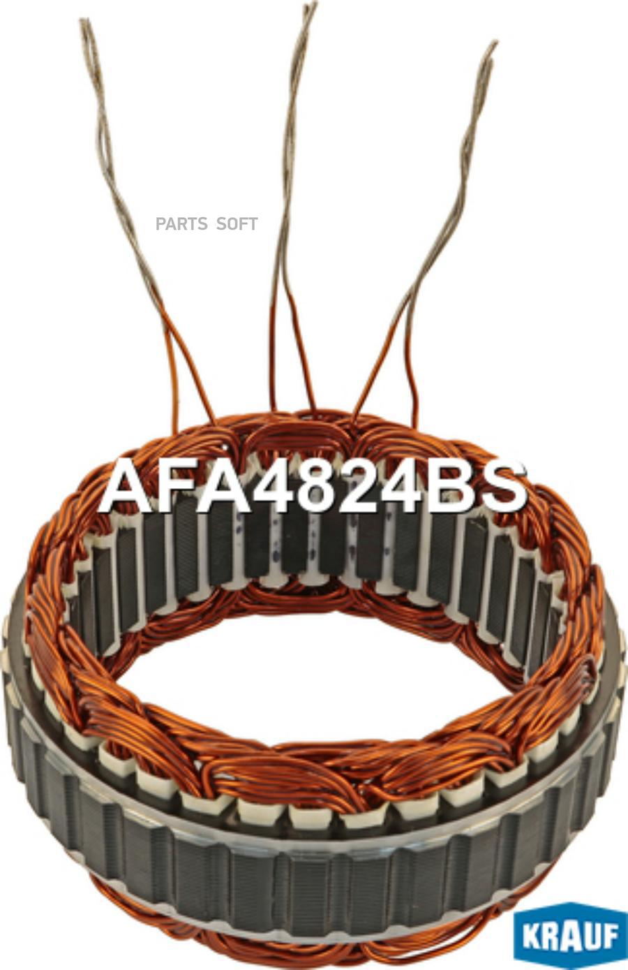 Статор генератора Krauf AFA4824BS
Статор генератора Krauf AFA4824BS