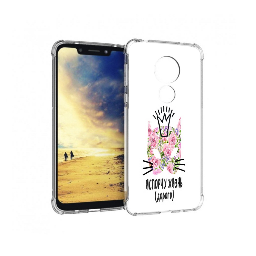 Чехол MyPads Tocco для Motorola G7 Power испорчу жизнь дорого (PT227059.362.380), Прозрачный, Tocco
Чехол MyPads Tocco для Motorola G7 Power испорчу жизнь дорого (PT227059.362.380), Прозрачный, Tocco