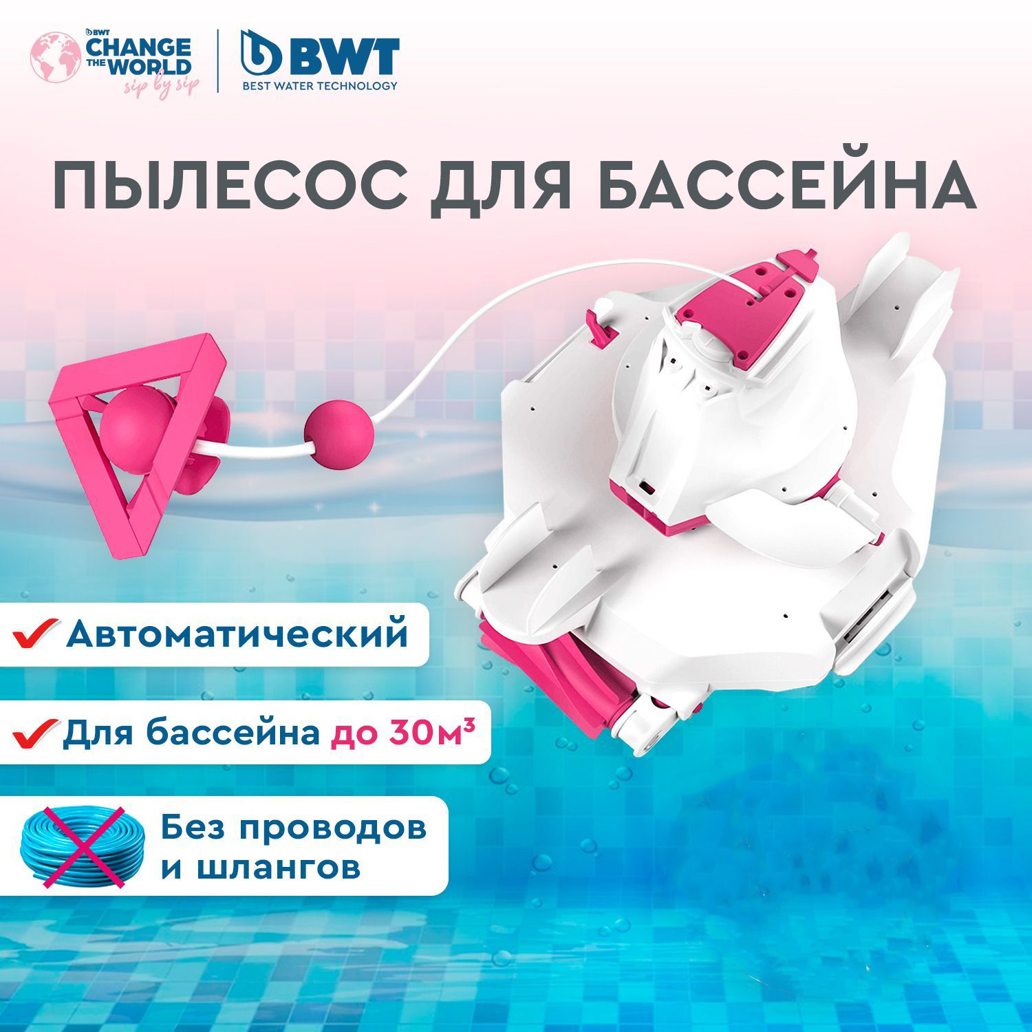 Пылесос Kokido BWT BC100+ аккумуляторный для бассейна, автоматический, Белый;розовый, BC100+ 
Пылесос Kokido BWT BC100+ аккумуляторный для бассейна, автоматический, Белый;розовый, BC100+
