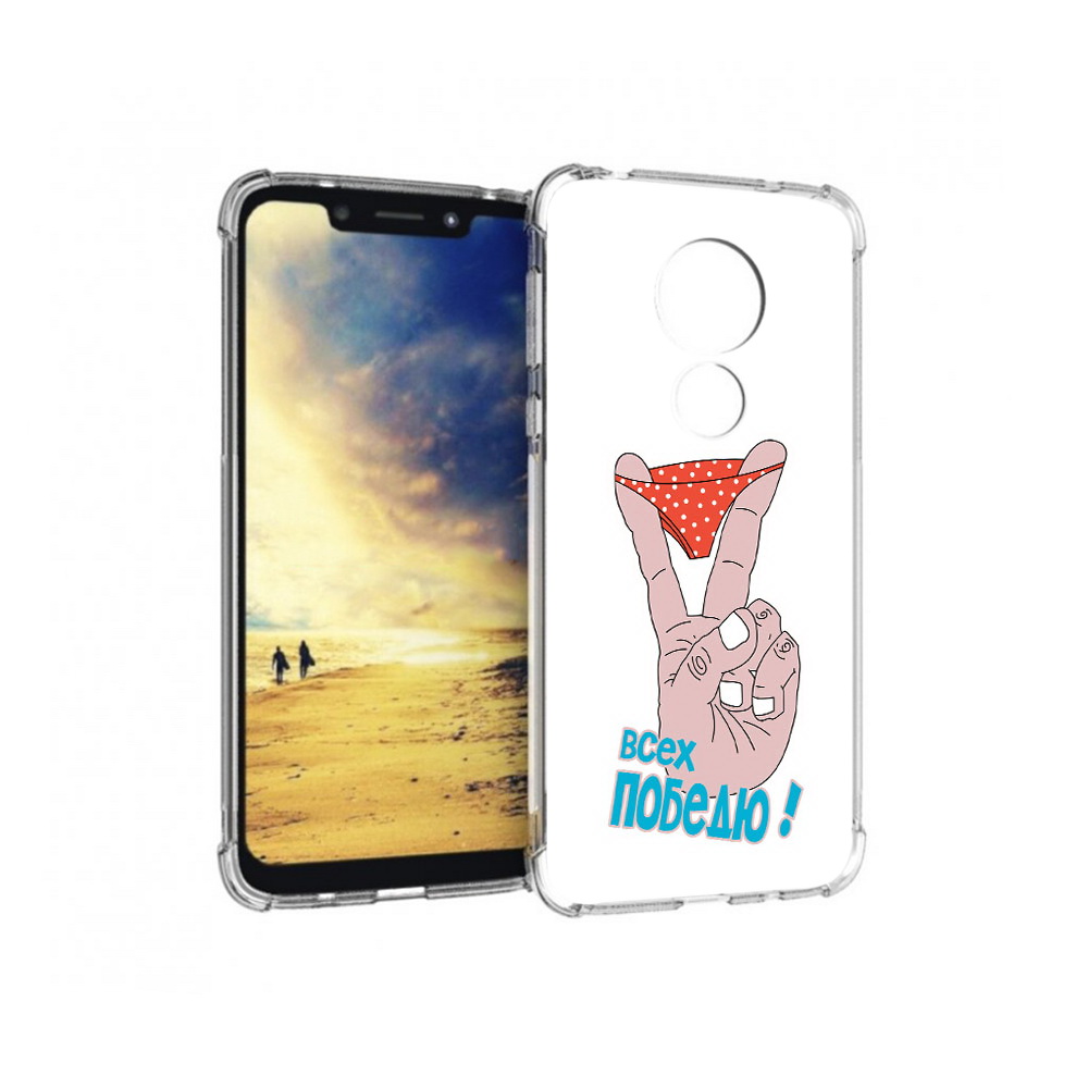 Чехол MyPads Tocco для Motorola G7 Power всех победю (PT227059.362.281), Прозрачный, Tocco
Чехол MyPads Tocco для Motorola G7 Power всех победю (PT227059.362.281), Прозрачный, Tocco