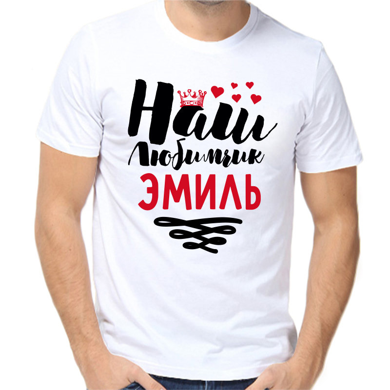 Футболка мужская белая 44 р-р наш любимчик эмиль, Белый, fm_nash_lyubimchik_emil
Футболка мужская белая 44 р-р наш любимчик эмиль, Белый, fm_nash_lyubimchik_emil