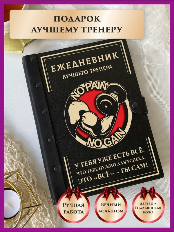 Ежедневник LinDome лучшего тренера "Бицепс" 40717994 недатированный на кольцах А5, 40717994
Ежедневник LinDome лучшего тренера "Бицепс" 40717994 недатированный на кольцах А5, 40717994