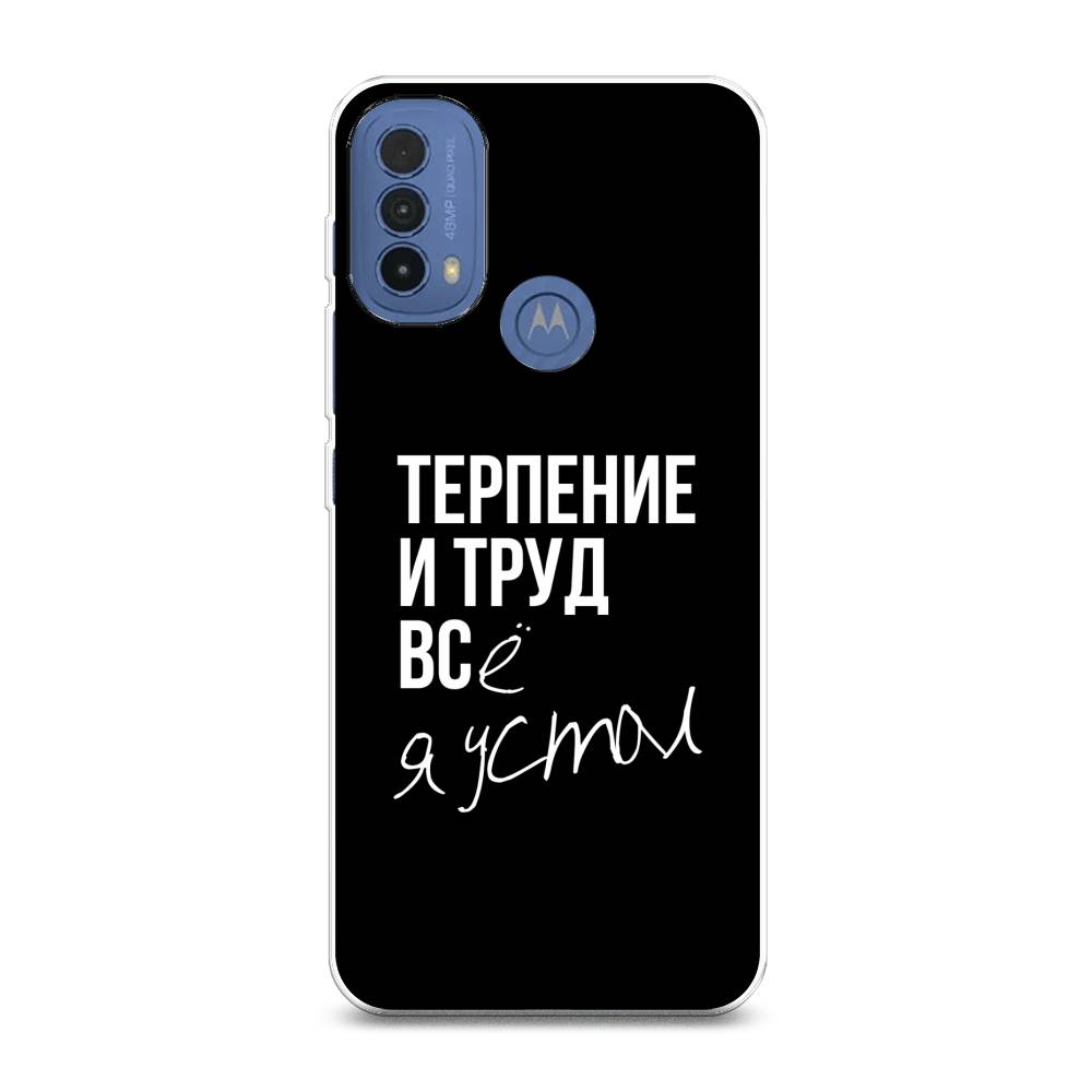 Чехол Awog на Lenovo K14 Plus/Motorola Moto E20/E30/E40 "Терпение и труд", Разноцветный, 243550-6
Чехол Awog на Lenovo K14 Plus/Motorola Moto E20/E30/E40 "Терпение и труд", Разноцветный, 243550-6